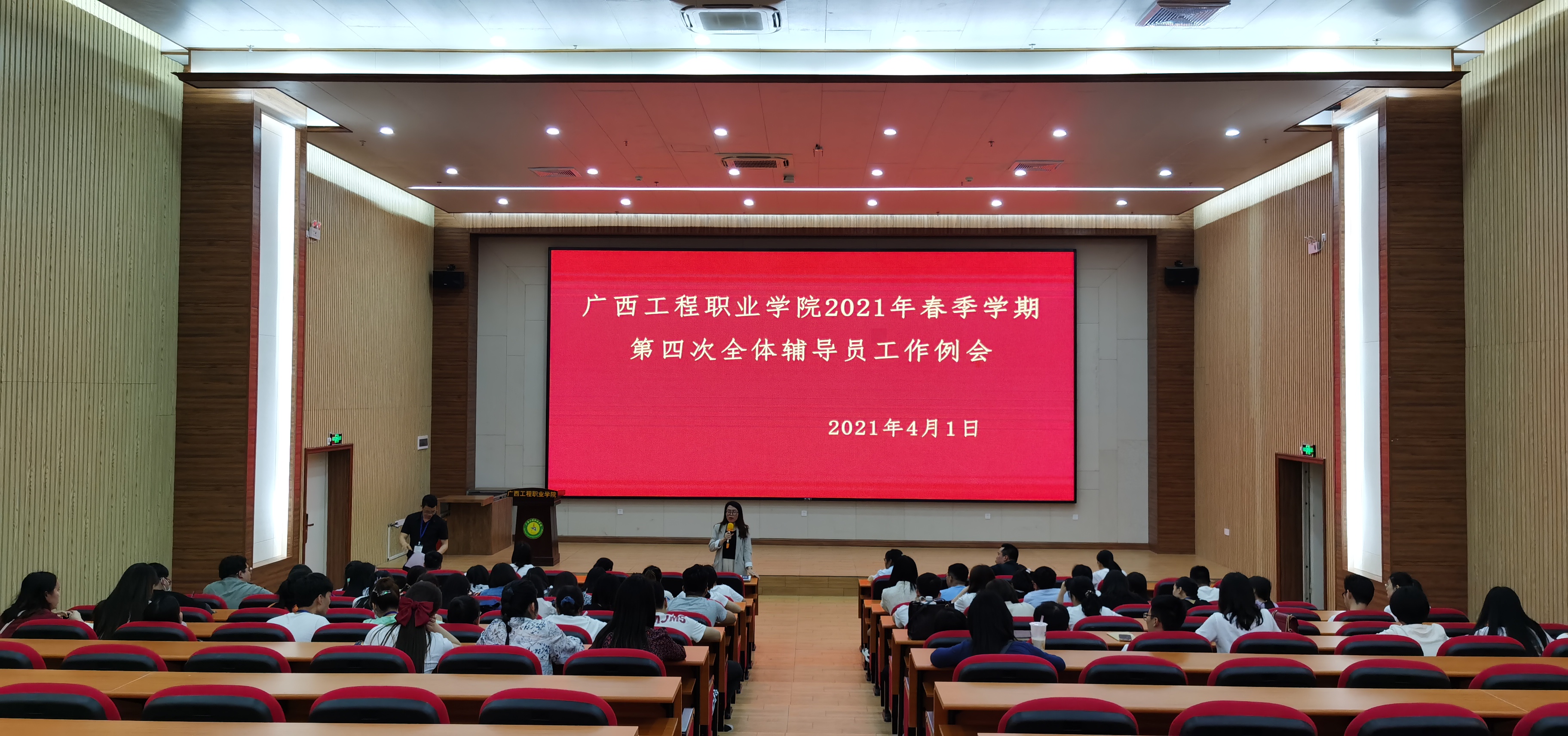 我校學生工作處組織召開清明節(jié)安全工