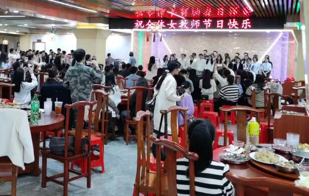 我校舉行2023年國(guó)際“三八”婦女節(jié)聚