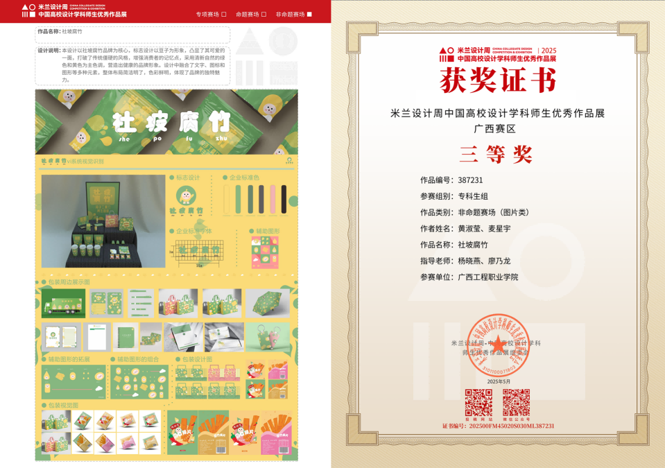 廣西工程職業(yè)學院2025年廣西提前批藝術類部分專業(yè)征集志愿！