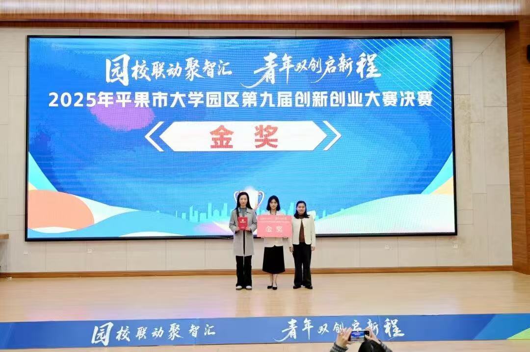 喜訊 | 廣西工程職業(yè)學(xué)院經(jīng)濟(jì)管理學(xué)