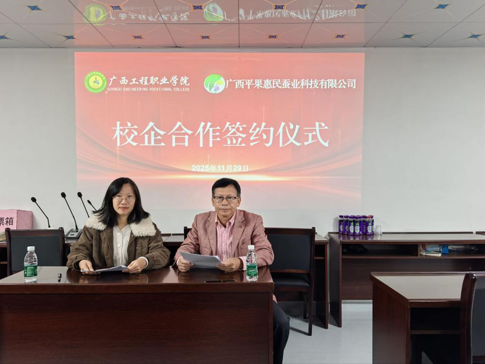 廣西工程職業(yè)學(xué)院經(jīng)濟(jì)管理學(xué)院與廣西