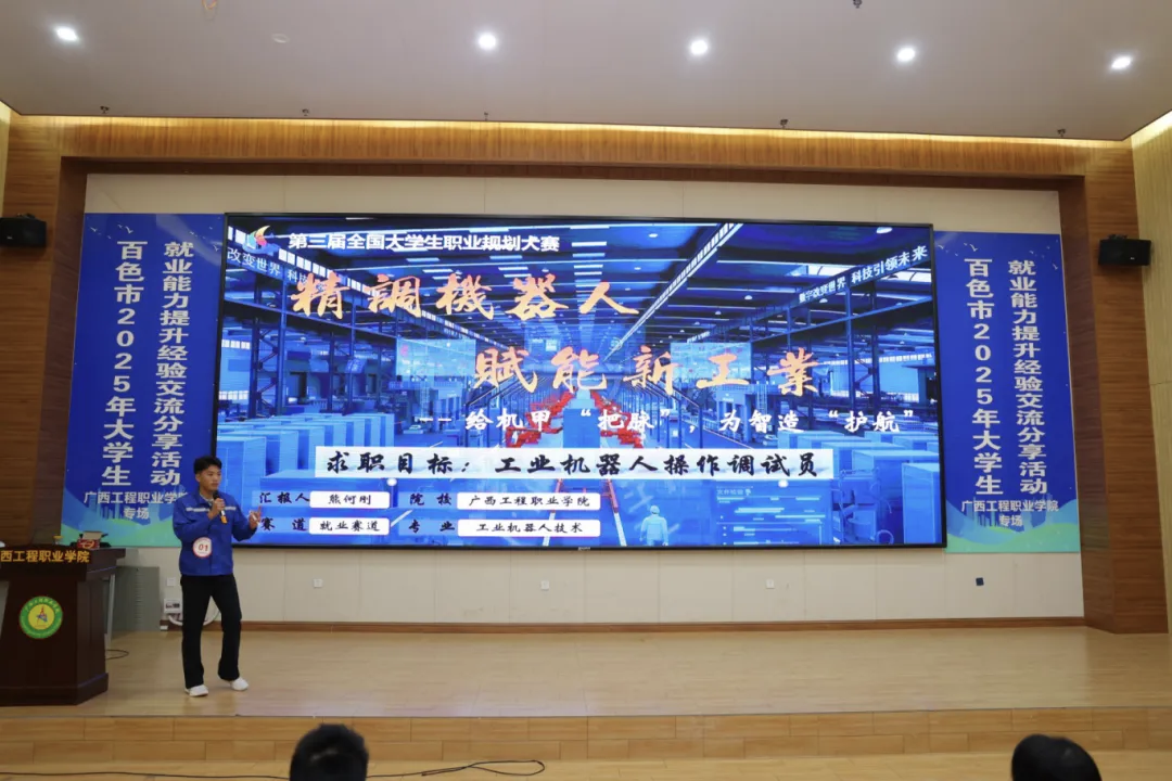 廣西工程職業(yè)學(xué)院汽車與機(jī)電學(xué)院在學(xué)