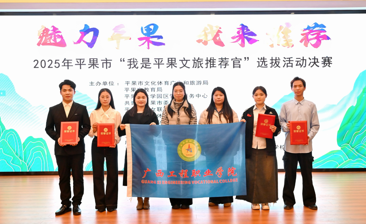 喜報(bào) | 我院學(xué)子在2025年平果市“我