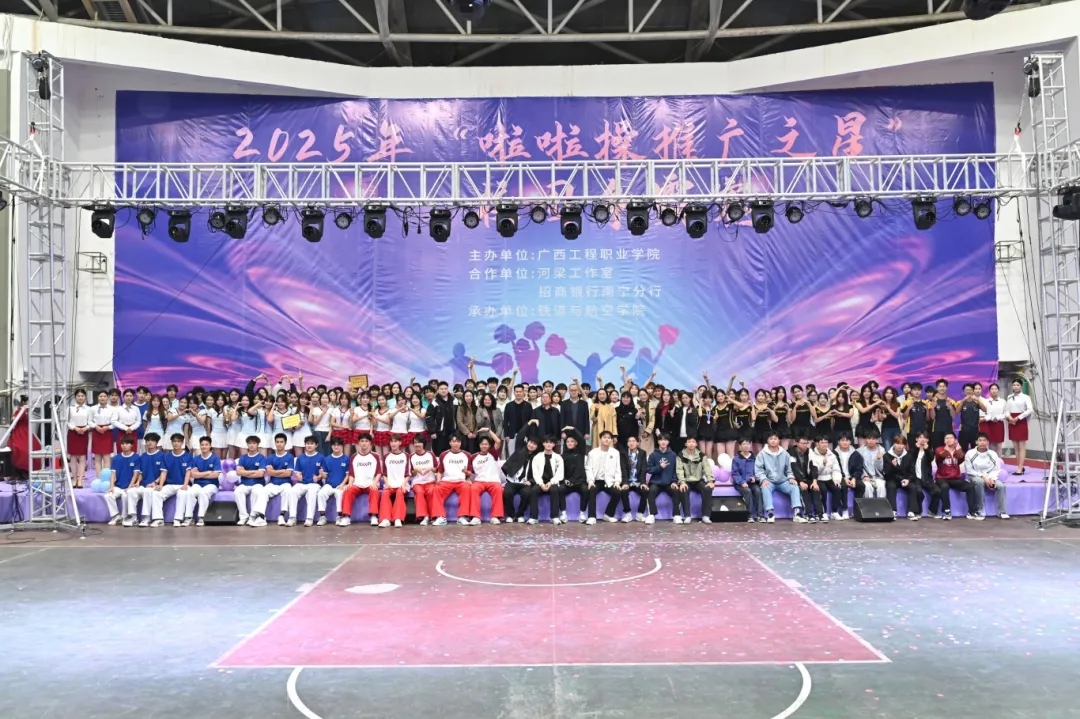 青春展風(fēng)采，鐵航競(jìng)飛揚(yáng)｜鐵道與航空學(xué)院