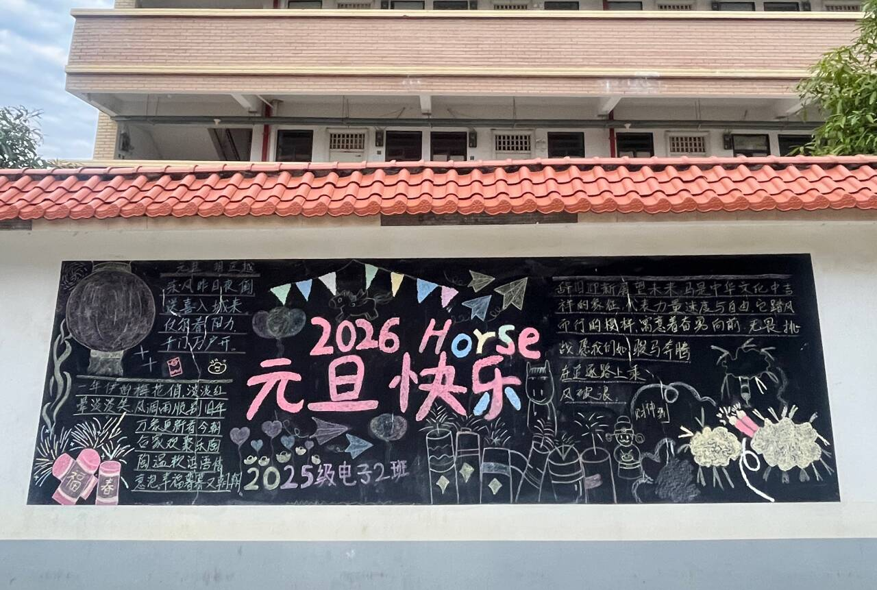 同心賀元旦·聚力譜華章    汽車與機(jī)